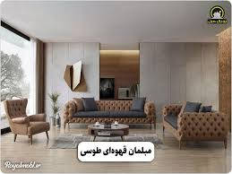 مبلمان راحتی
